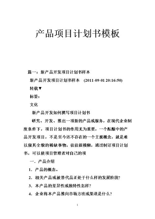六年级计划