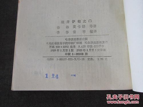 敲门