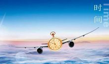 珍惜时间成功的就是自己