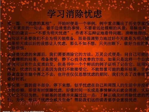 人性的优势