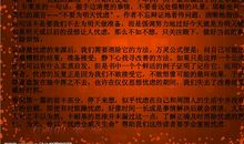 人性的优点读后感