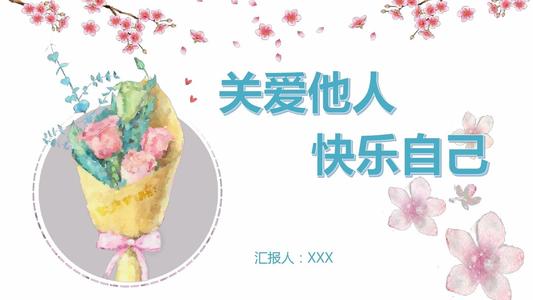 照顾别人很容易