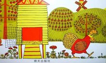 《母鸡萝丝去散步》续写