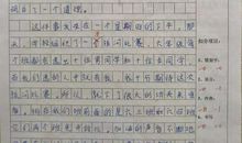 小小的作文半命题