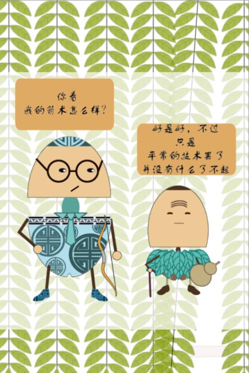 我的电子书故事