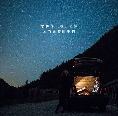 想要靠近你