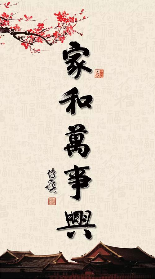 良好的家庭作风使我终生受益