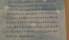 给致坏习惯先生的一封信