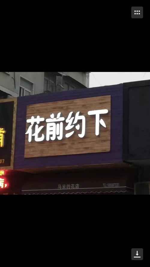 -寻找凤林盐泉