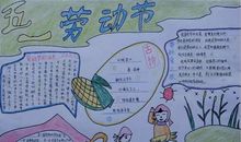 充满爱的劳动节