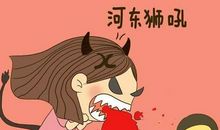 一件令妈妈生气的事