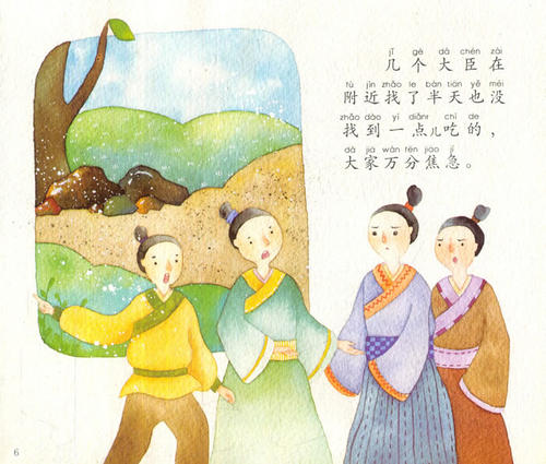清明节的故事