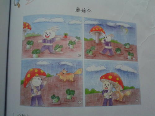 蘑菇伞