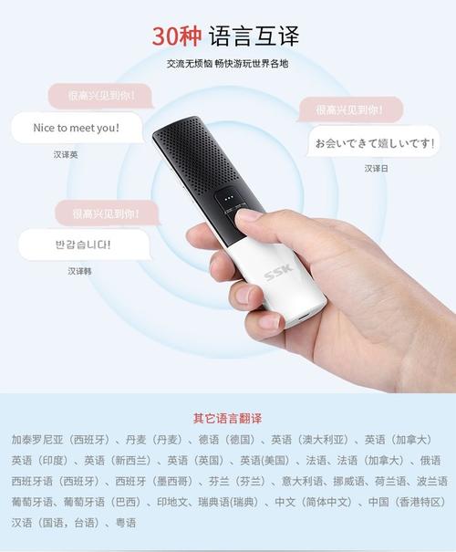 未来的翻译