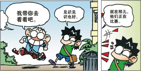 吹牛比赛