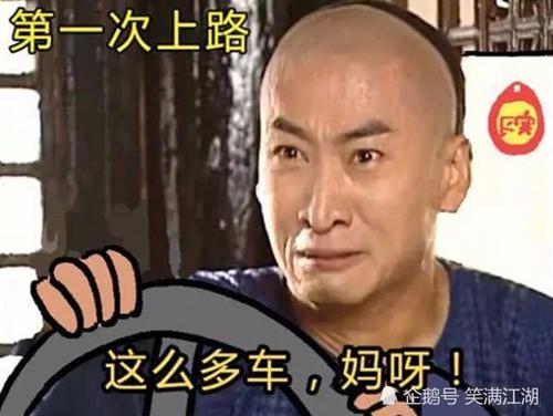 震惊了
