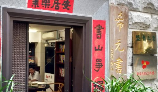 参观冀城酱油博物馆的注意事项