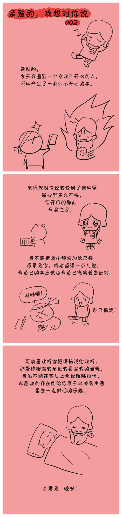 我要告诉你我十五岁的自我