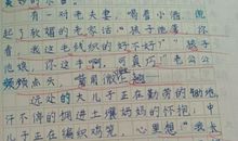 狼子野心改写为白话故事