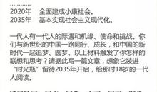 写给2035年的自己