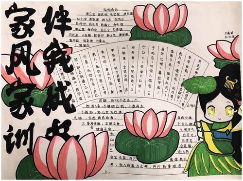 良好的家庭作风有助于我成长