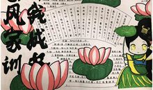 好家风助我成长