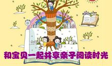 爱上与妈妈一起阅读