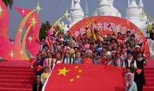 民族大团结奋进新时代