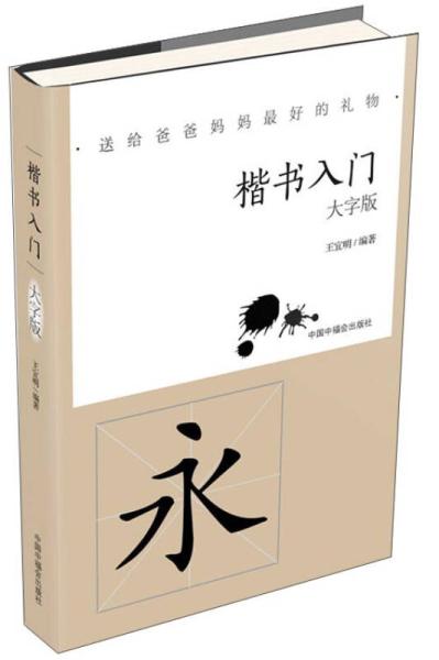 爸爸妈妈惊喜