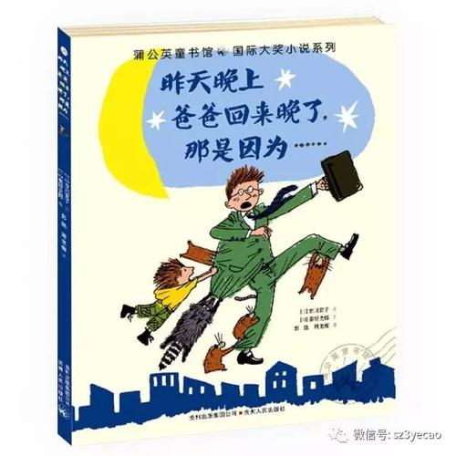 爸爸，你好