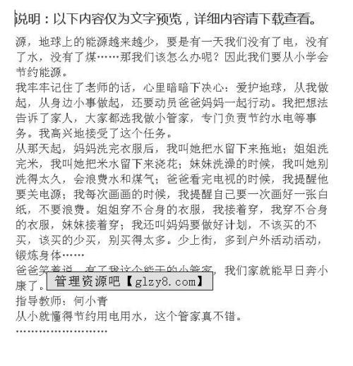 妈妈，我想告诉你一个500字的五年级作文