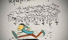 我会勇敢起来的