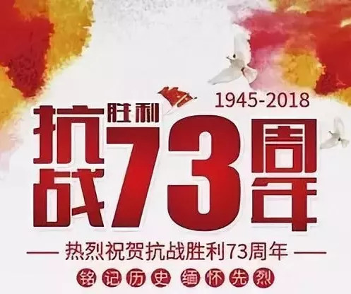 回顾历史，缅怀烈士