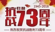 回顾历史，缅怀先烈