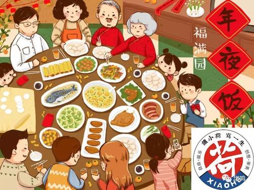 我的家人团圆饭