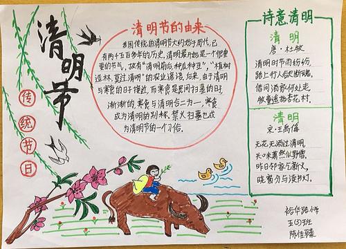 清明节活动