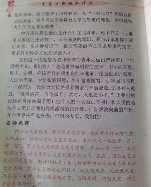 匆忙阅读500个单词后