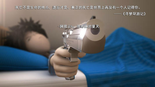 生命永无止境