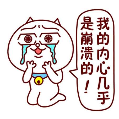 我不用担心了