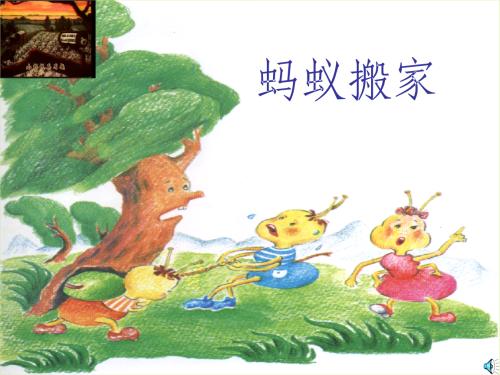 蚂蚁动起来看图片写字