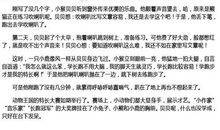 小猴学艺看图写话二年级