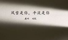 负责，不负自己