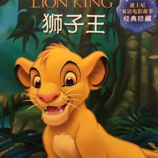 电影《狮子王》的感想