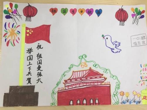 向祖国致敬