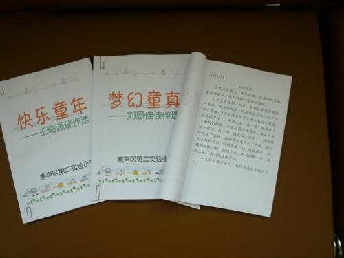 班级作家