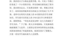 20年后的家乡作文五年级