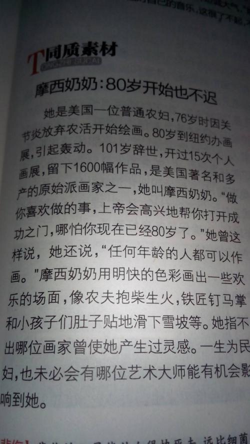 为自己而活
