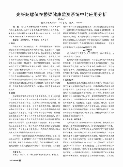 关于罗国国的组成
