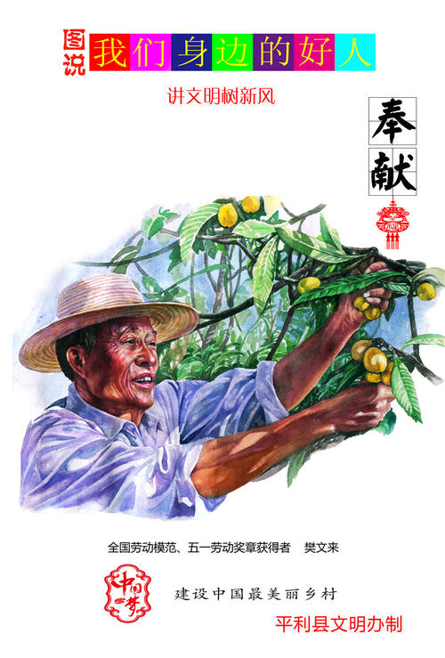 看完我们周围的好人