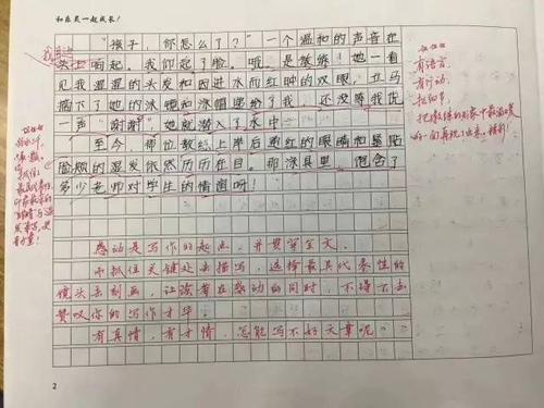 萤火虫的童话故事组成